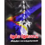 Maha Periyavar – Vol 1