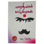 Bharathiyar Kavithaigal – SB – Tamil