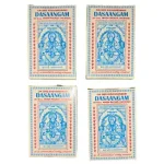 Bhuvaneshwari Dasangam Powder 50Gms_2