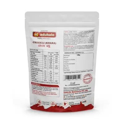 Adukale Khara Chakkli – 180g Adukale Khara Chakkli – 180g