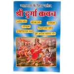 Shree Suktam Laxmi Suktam Purush Suktam Laxmi Stotram Kanakdhara Stotram – SB – Hindi