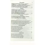 Tiruvachakam An English Translation - English_7