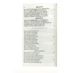 Tiruvachakam An English Translation - English_8