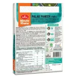 Haldiram PALAK PANEER RTE - 300g (pack of 1)_2