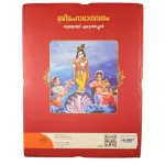 Bhagavatham Kilippat H and C_2
