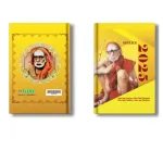 Maha Periyava Diary 2025 - Tamil_2