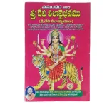 CR Ram Darbar – 140Gms