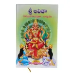 Rukmini Kalyanam – Telugu