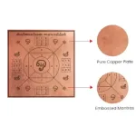 Swarna Akarshana Bhairava Yantra - 3x3 - 70 Gms_3