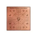 Swarna Akarshana Bhairava Yantra - 3x3 - 70 Gms_4