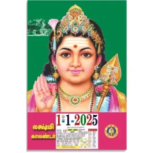 Tamil Daily Sheet Calendar MURUGAR