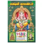 Kodai (Umbrella) for Vinayagar – Paper -12 inch
