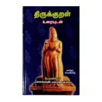 Sri Hanuman Baahuk