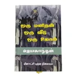 Bhagavatham Kilippat H and C