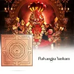 C/R Sri Chakra 3 x 3 Tam – Skt