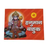 Sri Hanuman Baahuk_1