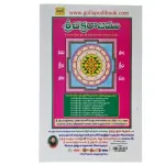 Sri Lalitha Vishnu Sahasranama Stothram_2