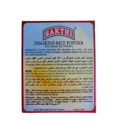SAKTHI TAMARIND RICE POWDER – 200G SAKTHI TAMARIND RICE POWDER – 200G
