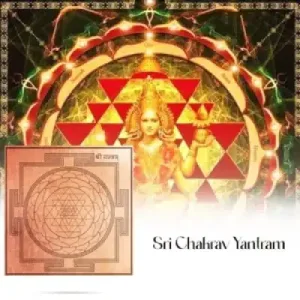 C/R Sri Chakra 4 x 4 Tam - Skt