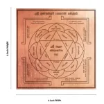 Dhanvantari Yantram 4 x 4 Tamil_4