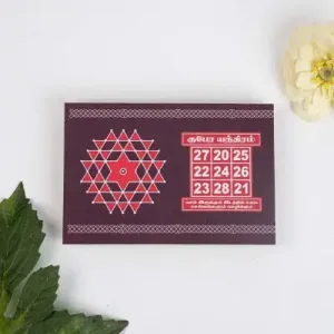 Enthiram Kolam Manai-Red-6x4 inch-WBG1750