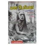Kanchi Maha Periyava Vol 1 - Tamil_1