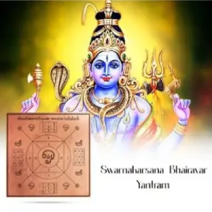 C/R Swarnakarsana Bhairavar New 3 x 3 Tamil