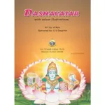 Dashavatar - Pictorial Story Book_2