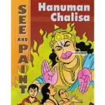 Jai Hanuman for Young Readers (Hard Cover)