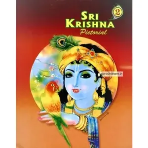 Sri Krishna Pictorial Volume - 2
