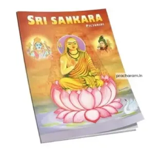 Sri Sankara Pictorial