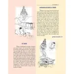 Sri Sankara Pictorial_3