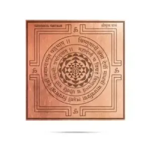 Sri Suktam Yantra – 4 x 4 Inches