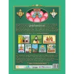 Dashavatara - Colouring Book for Kids_2