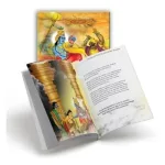 Dwaraka Lila - Advent and pasttimes of Krishna (Part - 2)_2