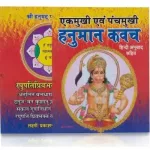 Ekamukhi - Panchamukhi Hanuman Kavach_1