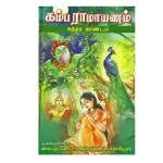 Kambaramayanam (7 Vols Set) - Tamil_3