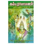 Kambaramayanam (7 Vols Set) - Tamil_5