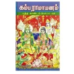 Kambaramayanam (7 Vols Set) - Tamil_7