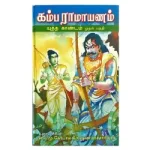 Kambaramayanam (7 Vols Set) - Tamil_8
