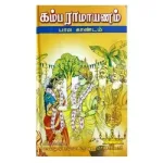 Kambaramayanam (7 Vols Set) - Tamil_9