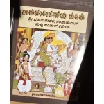 Naamasankeerthanam Mahimai (English)