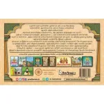 Raajaadhi Raajakkal - Tamil Story Book_2