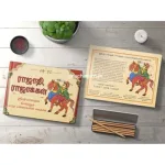 Raajaadhi Raajakkal - Tamil Story Book_6