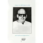 Sri Kruthi Mani Malai Vol III_2
