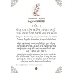 Hanuman Chalisa- (Hindi – English with meaning )_3