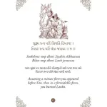 Hanuman Chalisa- (Hindi – English with meaning )_4