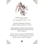 Hanuman Chalisa- (Hindi – English with meaning )_6