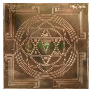 Kuber Yantra - Karungali - 3x3 Inch - 70 Gms