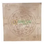 Kuber Yantra – Karungali – 3×3 Inch – 70 Gms_2